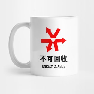 Unrecyclable ~ Chinese Language Hanzi Sign Mug